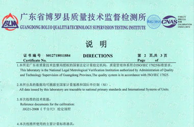 工厂秋葵视频网站APP证书报告说明页图片