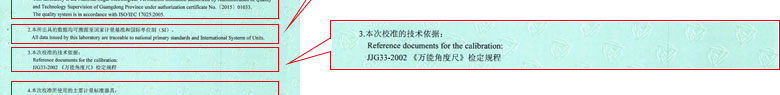 轨道交通秋葵视频网站APP证书报告说明页