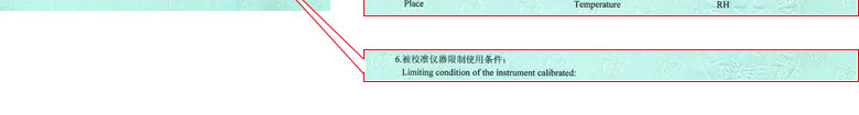 轨道交通秋葵视频网站APP证书报告说明页