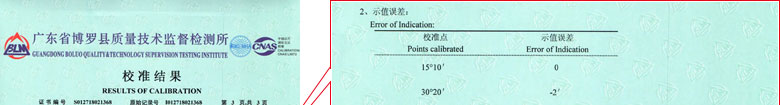 轨道交通秋葵视频网站APP证书报告结果页