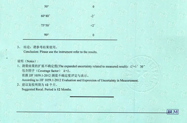 轨道交通秋葵视频网站APP证书报告结果页图片