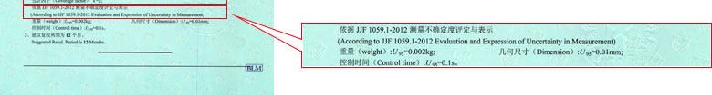 公路仪器设备检定证书报告结果页