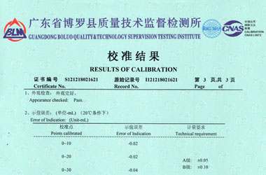 化学秋葵APP最新下载网址进入IOS证书报告结果页图片