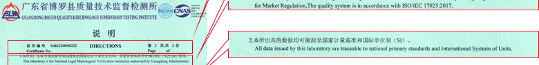 建材秋葵视频网站APP证书报告说明页