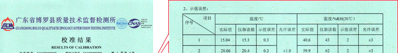 建材秋葵视频网站APP证书报告结果页