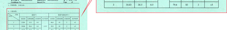 建材秋葵视频网站APP证书报告结果页