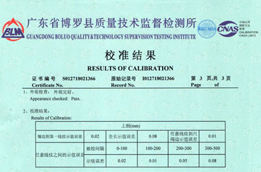 几何量秋葵视频网站APP证书报告结果页图片