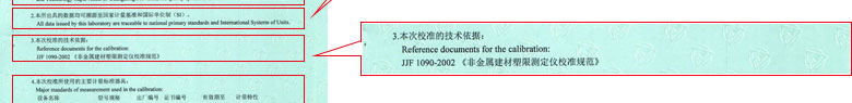 力学秋葵视频网站APP证书报告说明页