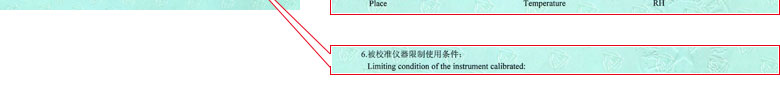 力学秋葵视频网站APP证书报告说明页