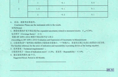 力学仪器计量证书报告结果页图片