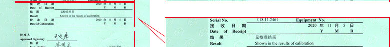 千斤顶检定校准证书报告首页