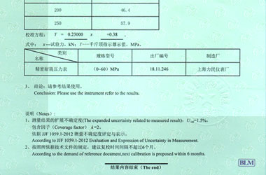 千斤顶检定校准证书报告结果页图片