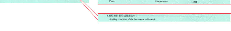 热工秋葵视频网站APP证书报告说明页