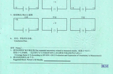 热工秋葵视频网站APP证书报告结果页图片