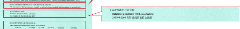 医疗秋葵视频网站APP证书报告说明页