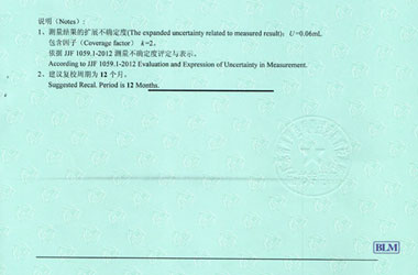 医疗秋葵视频网站APP证书报告结果页图片