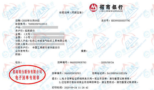 长城油气钻采工具做秋葵APP最新下载网址进入IOS的严选