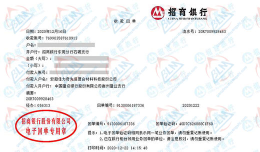 佳力奇复合材料科技做秋葵APP最新下载网址进入IOS的严选