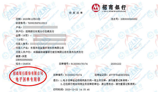 倍益清环保科技认定的秋葵APP最新下载网址进入IOS公司