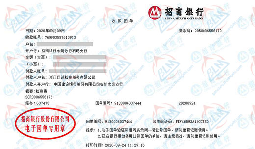 巨诚检测服务值得信赖的秋葵APP最新下载网址进入IOS服务机构
