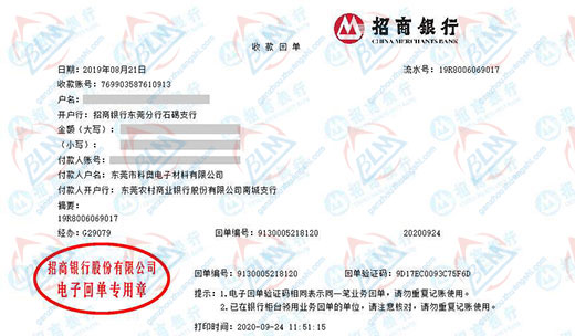 科奥电子材料做秋葵视频成人网站污下载的选择