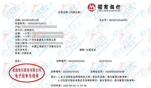 感通电子指定的秋葵APP最新下载网址进入IOS机构