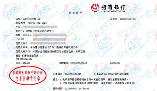 中铁建华南建设称赞的秋葵APP最新下载网址进入IOS机构